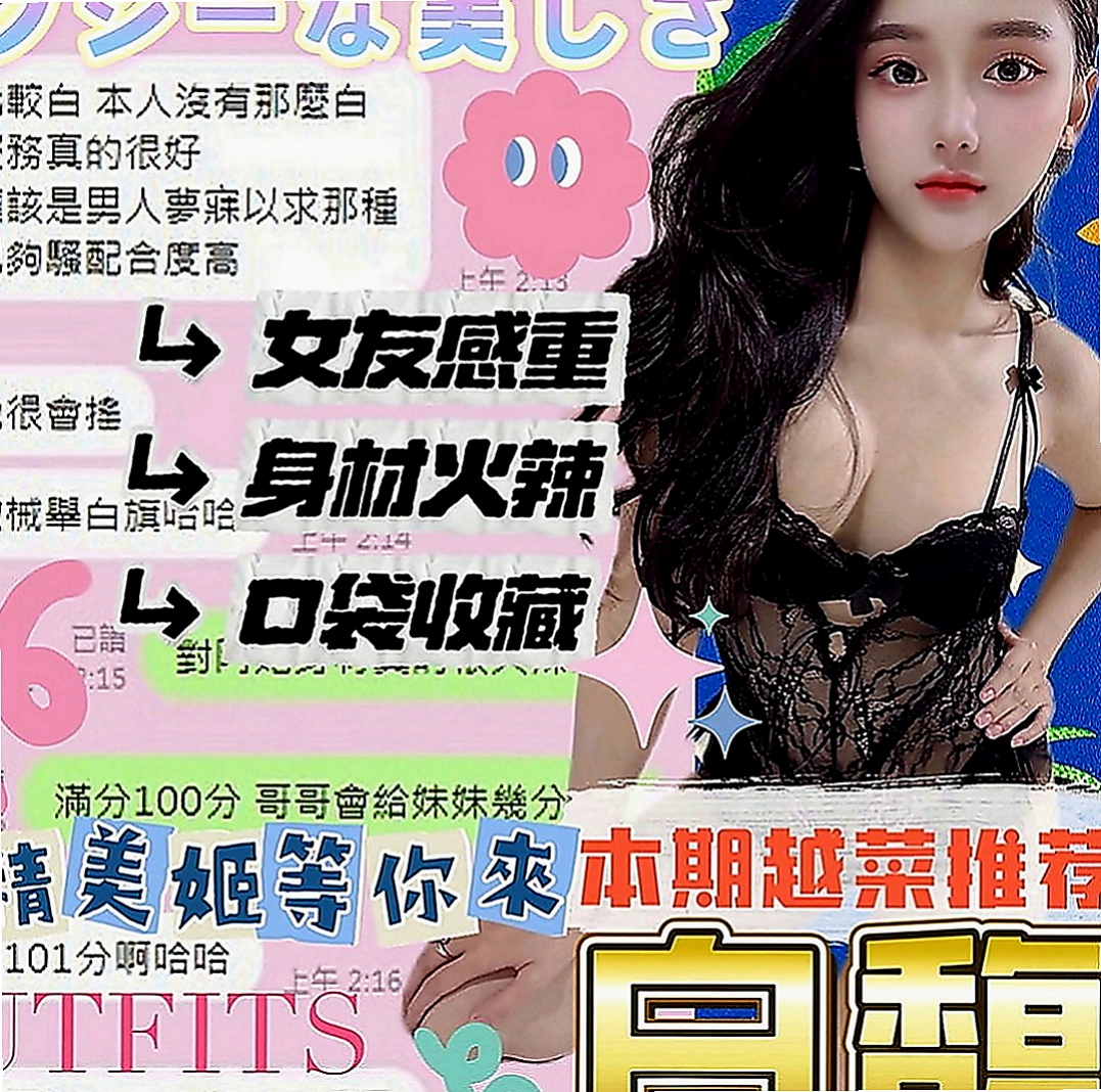 官田小姐外出：雪花 |高挑空姐|168cm|46kg|C罩杯|20歲|就可以感受到小穴的緊 小穴的濕 在加上妹妹的  性感雙唇口交技術一流 用舌尖劃過你每一寸肌膚