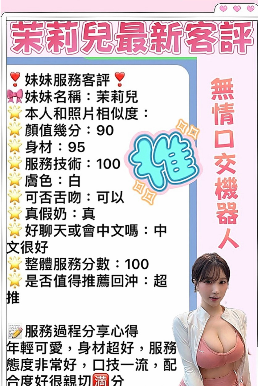下營叫小姐：曼香 |性感爆乳辣妹|170cm|52kg|D罩杯|19歲|可無套BJ 無套愛愛發育太猛 有點犯規！
