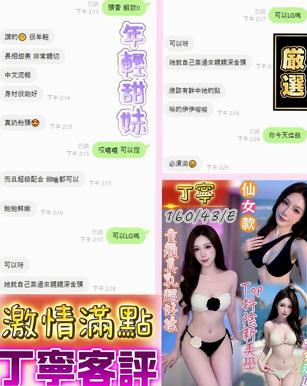 礁溪小姐外出：盈秀 |奶泡女神|165cm|42kg|D罩杯|21歲|跟男友分手後誘惑妖嬈女生襯衫爆乳OL3+1首選