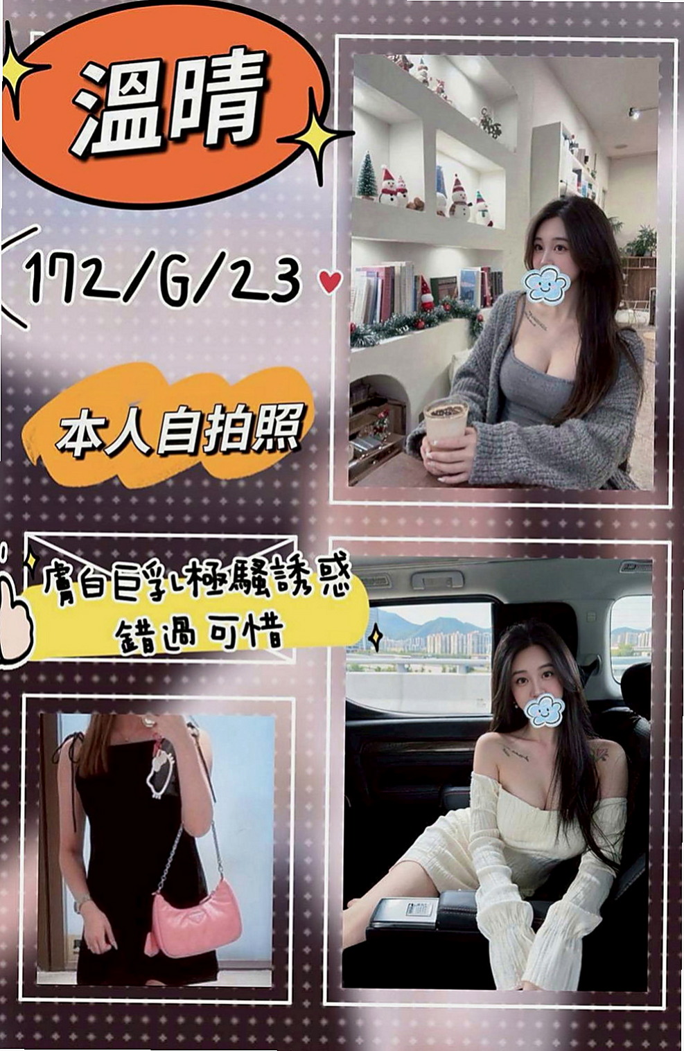山上外送茶坊：麗葉 |小模|170cm|45kg|D罩杯|19歲|快來感受年輕妹妹的主動熱情、這次天心家裡出狀況 再次兼職