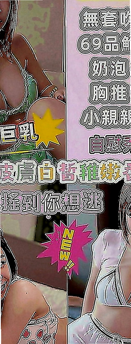 大同按摩全套：小恩 |早熟高中生|167cm|46kg|E罩杯|19歲|大眾傳播系系花 162.D.20  保證CP值高 回沖率高 性欲很強