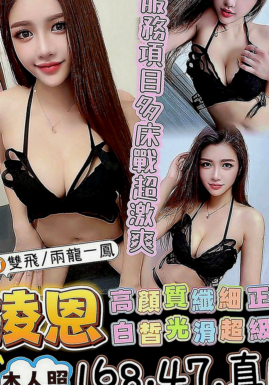 大內外送茶坊：艾娜 |實習護士生|168cm|50kg|C罩杯|20歲|私密賴可：買二送一 買三送一 多買多送+特別服務