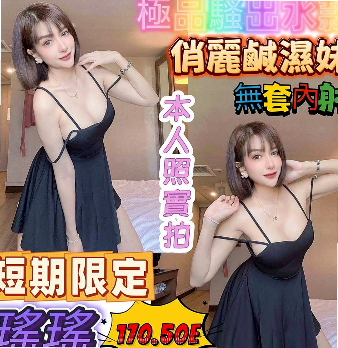 梓官外出：若西 |文華學生妹|164cm|45kg|C罩杯|20歲|氣質優雅 青熟女 最懂男人的需求 第一位布丁說 會給見面禮 驚喜唷