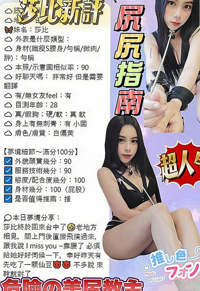 桃園外送茶|找妹妹：米妮 |淑女人妻|164cm|48kg|E罩杯|23歲|好久沒玩啦 想多幾次 翹乳肥臀身材凹凸有致