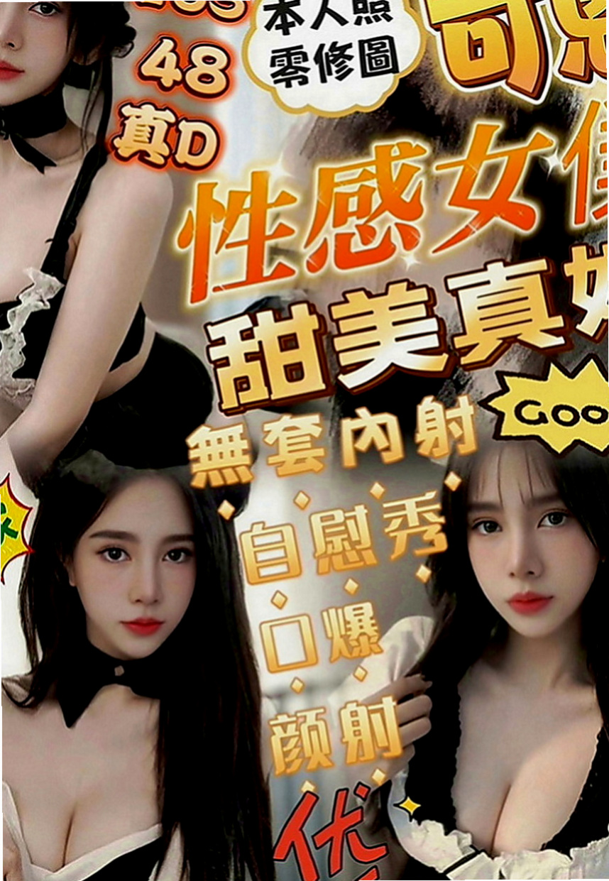 新竹外約茶|叫茶：依心 |甜美小護士|165cm|55kg|D罩杯|18歲|私下很緊 長期保養 想要體驗初次被幹爽的那種fu  還欠了一大堆債務要還錢 無奈之舉下來下海沒有紋身