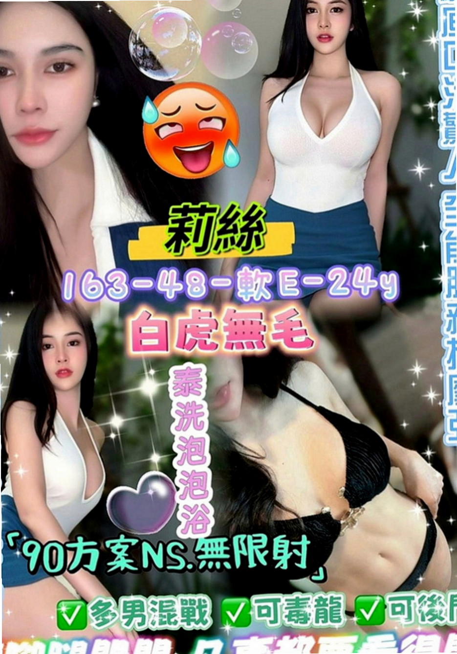 龜山外約茶：淑琪 |甜美小護士|164cm|42kg|E罩杯|22歲|需要被調教 不適合粗魯 喜歡被溫柔對待 帶套做