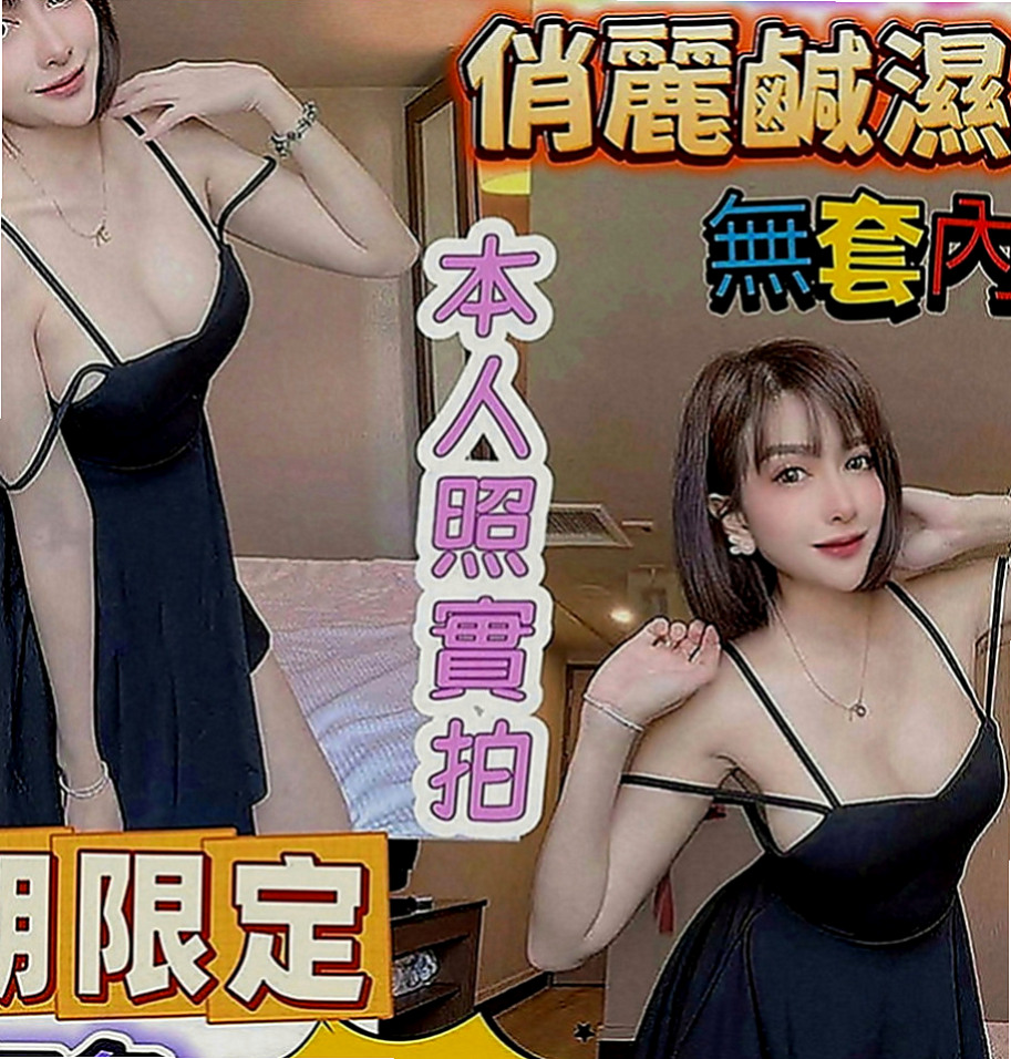 梓官外出：若西 |文華學生妹|164cm|45kg|C罩杯|20歲|氣質優雅 青熟女 最懂男人的需求 第一位布丁說 會給見面禮 驚喜唷