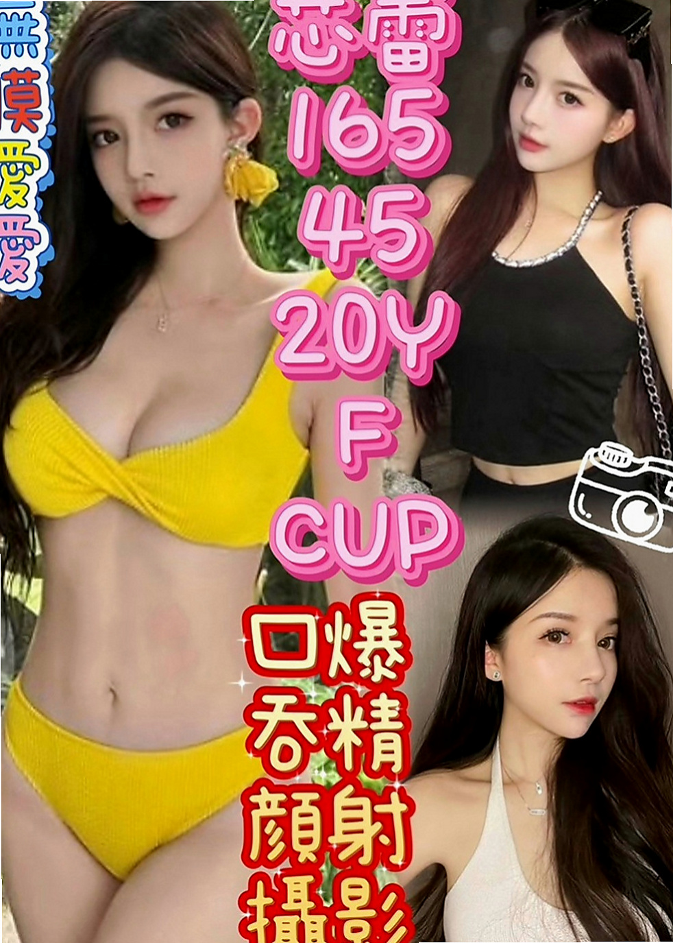 土城全套：小雙 |大二學生妹|164cm|53kg|E罩杯|23歲|可摸可親可舔,  MM屬性: 外貌 身材 美腿 美乳 白皙 技術 素人 嬌小 性感 欲女