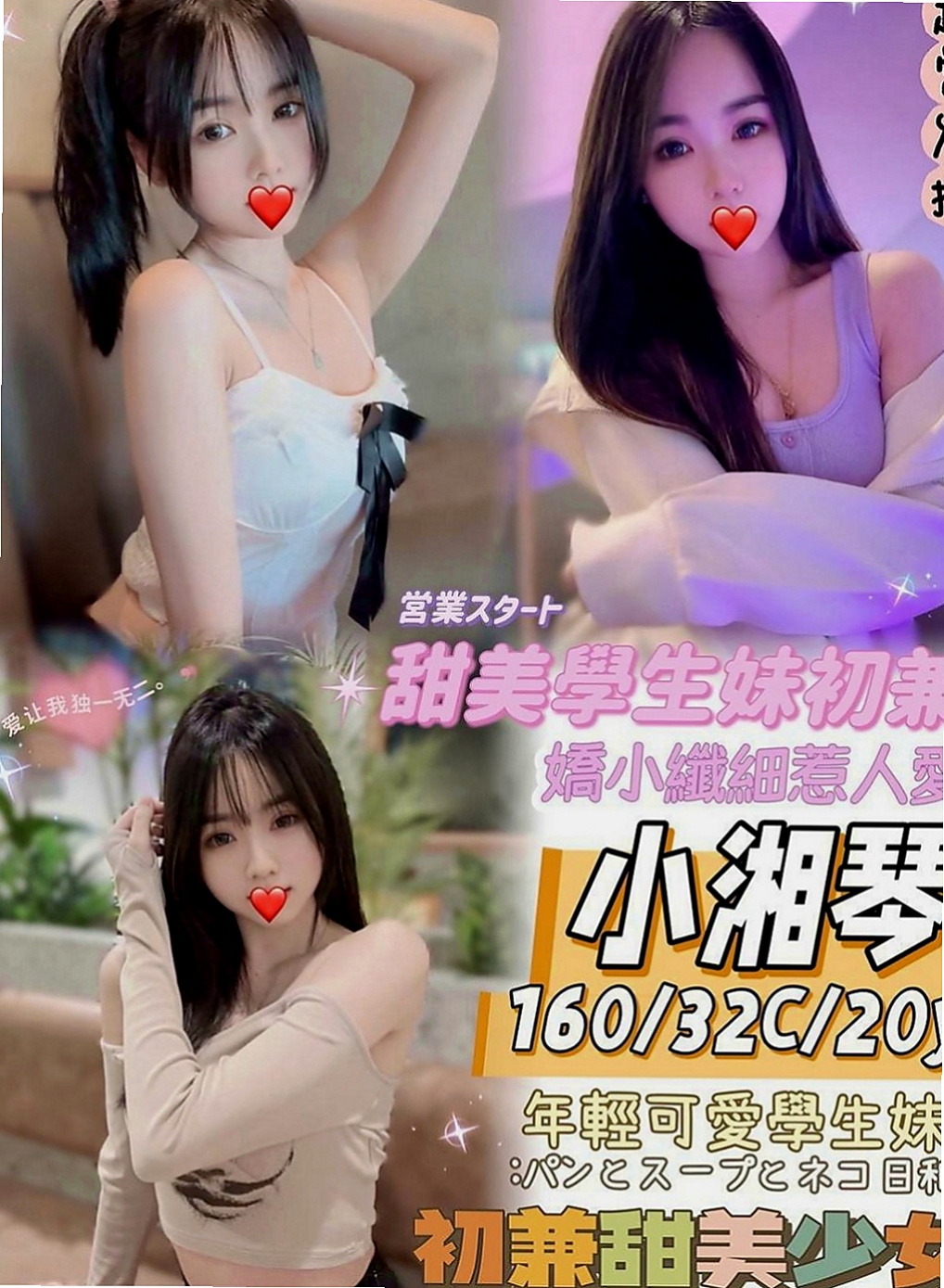 安平一夜情：瓜子 |無套妹妹|163cm|52kg|D罩杯|24歲|雪白皮膚無刺青 熱騷多情又火 #角色扮演女郎 超親民價可享
