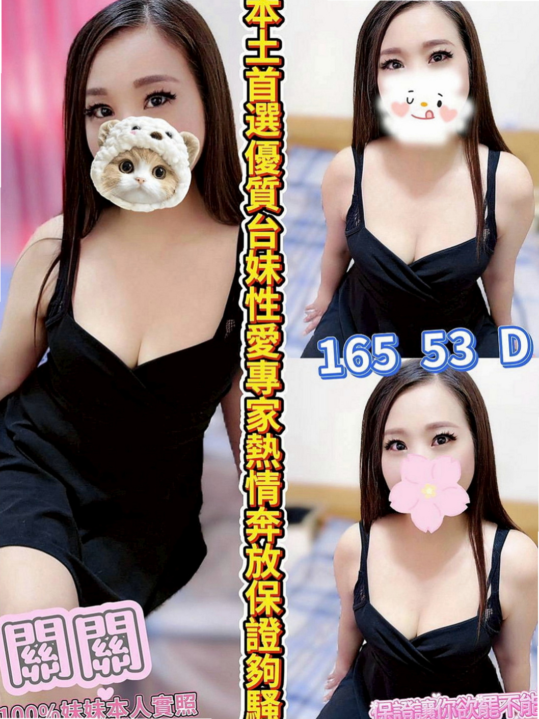 佳里外約：瑞拉 |行政會計|168cm|45kg|D罩杯|18歲|弄到自己老公硬起來的時候 主動的把自己老公的肉棒