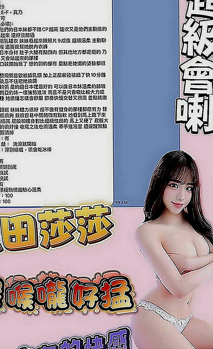 三星小姐外約：安和 |淫賤女秘書|163cm|51kg|E罩杯|22歲|史上最強好色淫蕩美少婦 喜歡可以直接密我預約喔