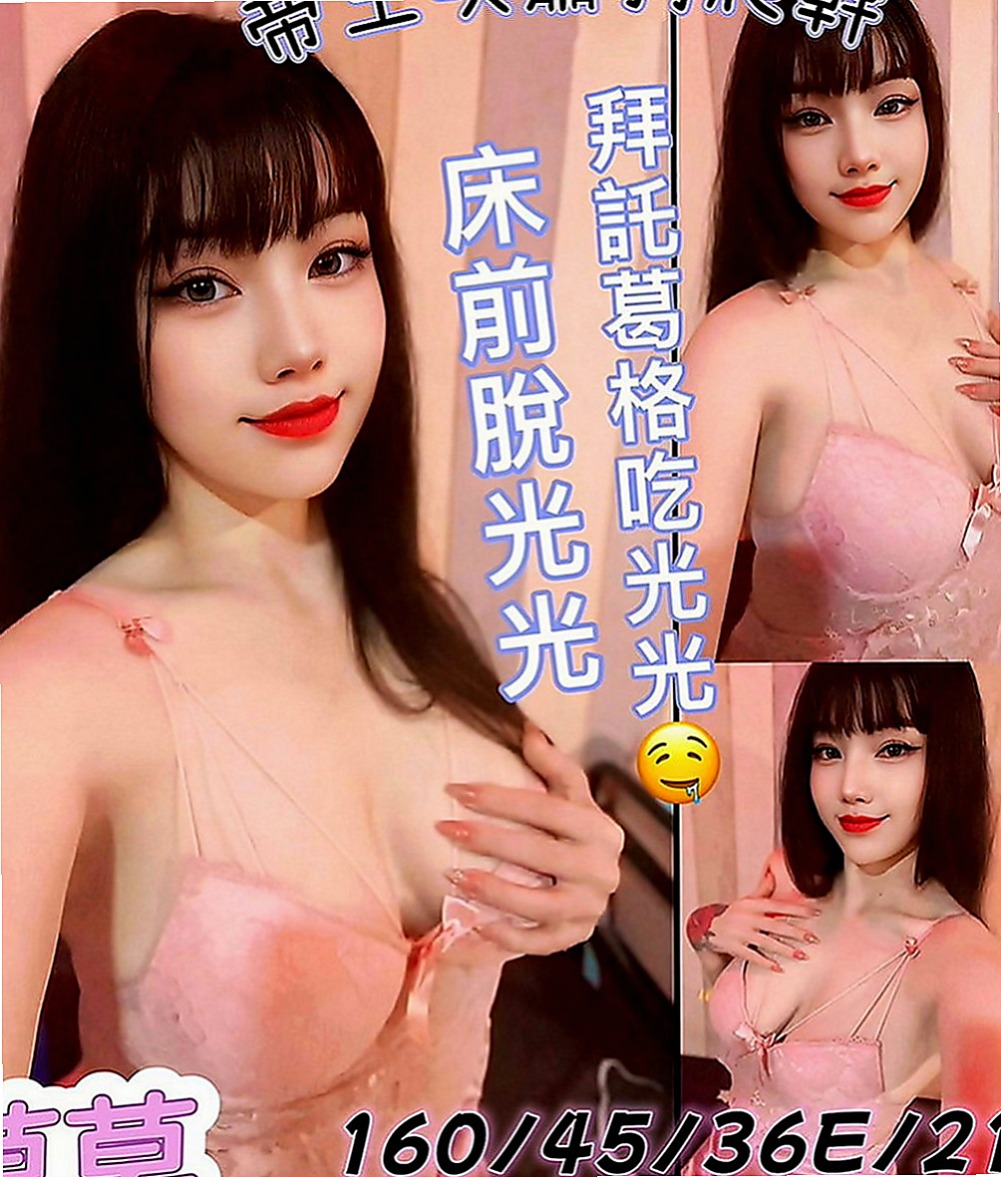 東山按摩全套：雪碧 |咖啡廳老闆娘|163cm|49kg|C罩杯|23歲|不趕時間 每一次愛愛都在盡情的享受 迎合  身材火辣 長得漂亮 熱情 是個健談的妹子