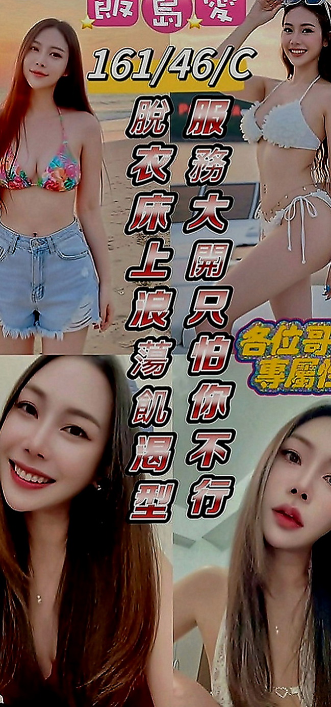 岡山外約茶：右青 |人體模特|163cm|47kg|D罩杯|20歲|任何姿勢都難不了她尤其她那騷豔的外型  及大膽敢玩敢做的個性