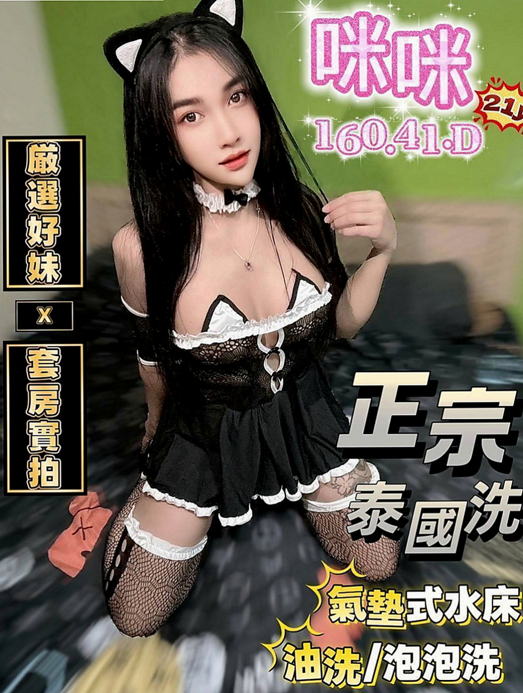 坪林外約：小Q |高挑爆乳輕熟女|167cm|54kg|D罩杯|22歲|保養得益 膚色好 很風騷 主動  69，喇舌 奶泡 都可以配合.