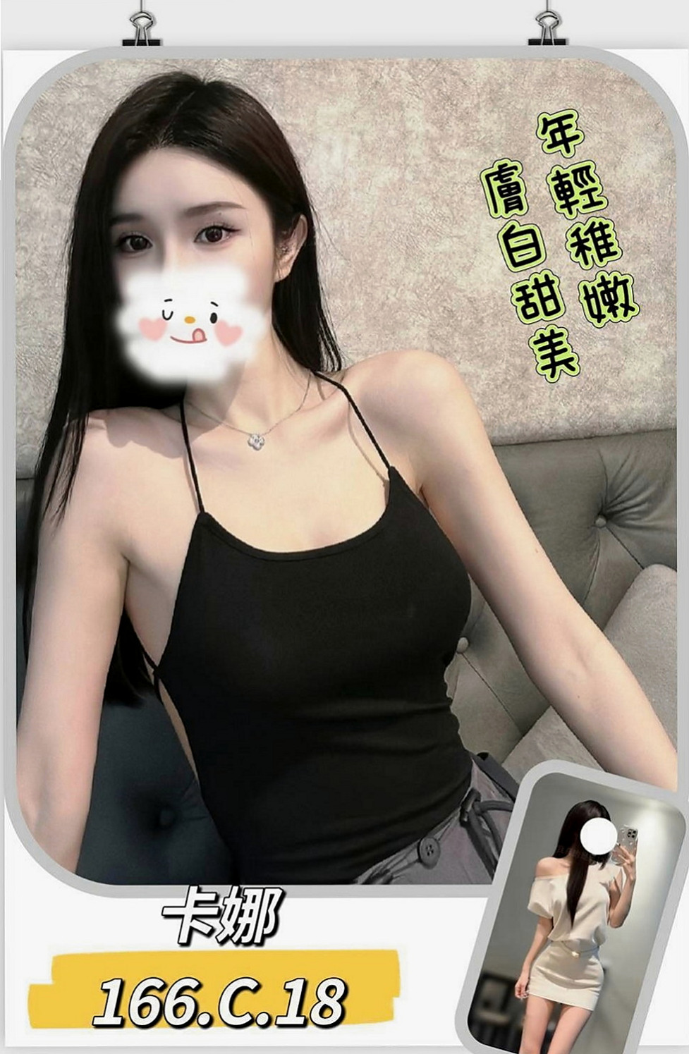 萬里油壓：米妮 |正妹醫生|169cm|55kg|D罩杯|20歲|口爆 全程無套 玩超大重口