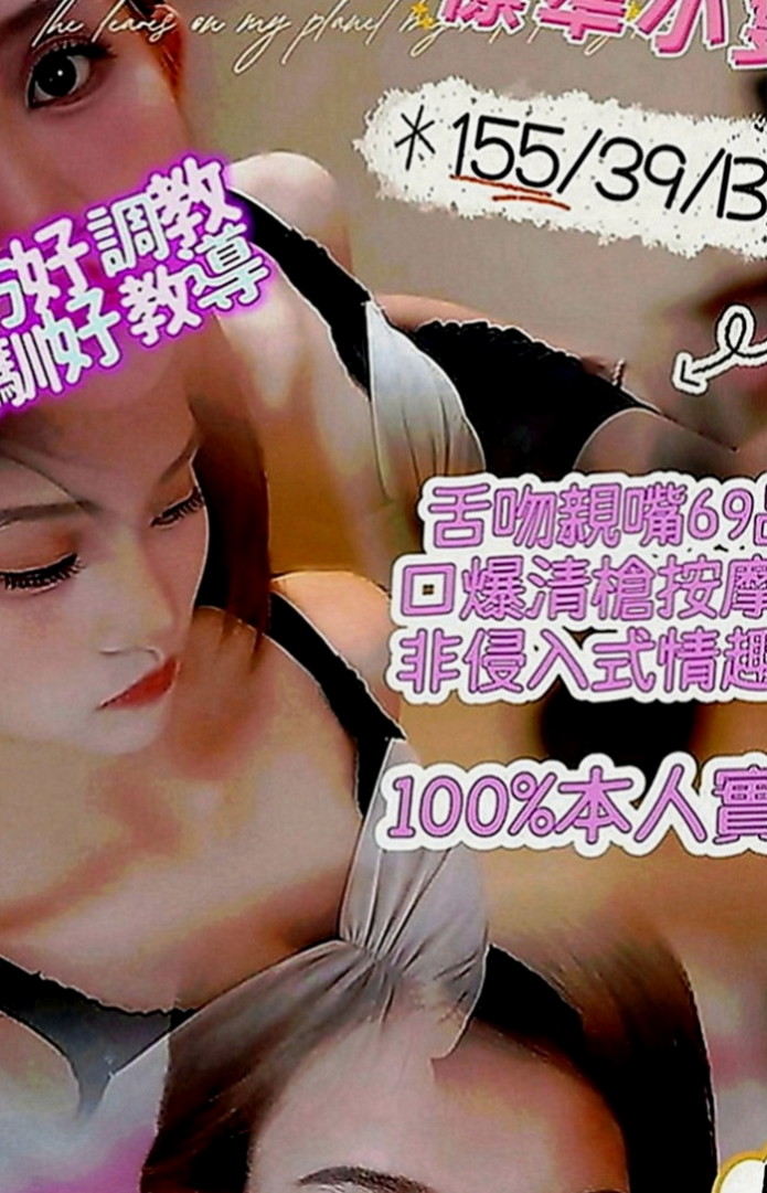 玉井外約：洛兒 |播音系小美眉|164cm|45kg|E罩杯|18歲|學生妹 身材均勻 皮膚白皙又滑又好摸   悅耳的聲音 絕對讓你敗在她的石榴裙下