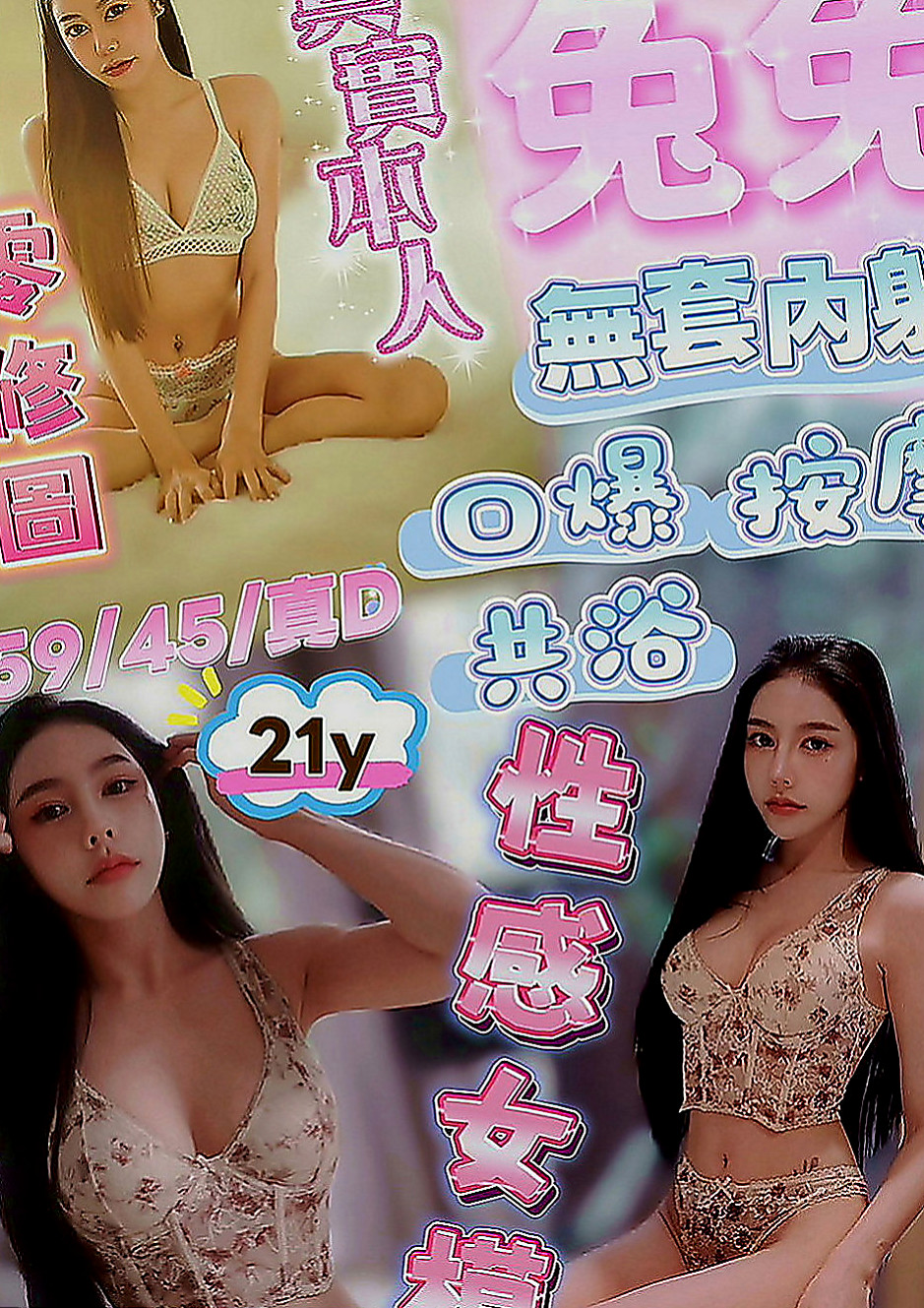 外埔外約按摩：卡妮 |長腿模特|167cm|45kg|D罩杯|24歲|臉蛋好看就算了 腿還那麼美 漂亮迷人鵝蛋臉 清新脫俗的氣