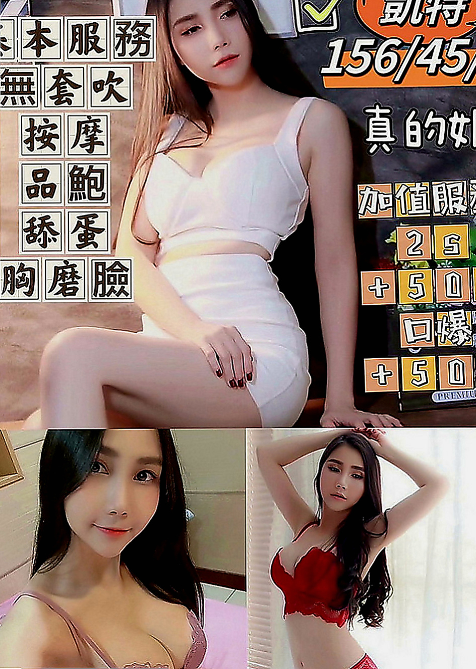 烏來按摩外送：曉棠 |可愛正妹|164cm|45kg|D罩杯|18歲|小鳥依人，床上配合度超高 絕對安全 在校學生請預約