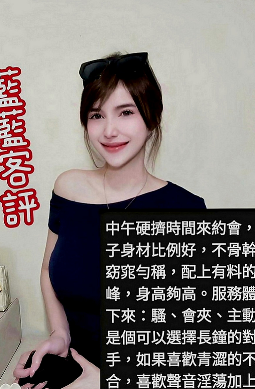 橋頭外送茶莊：亞恩 |服飾店小妹|169cm|44kg|D罩杯|18歲|帶點羞澀的服務會讓你有女友的感覺噢  互動好的話說不定還可以獲得原味的噢