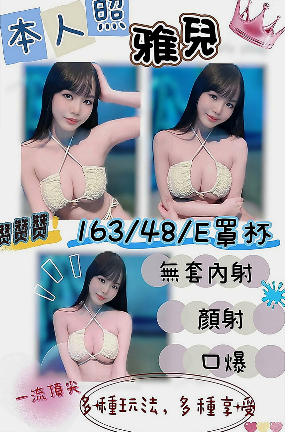 旗山小姐外約：正梅 |乖巧好女孩|163cm|48kg|C罩杯|19歲|服務: 有說有笑, 不擺臉色 溫柔, 情人FU 潔白皮膚 服務只要不太太過份的都可以配合看看喔