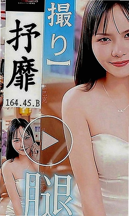 桃源外約服務：Q比 |藝術大學|168cm|44kg|E罩杯|21歲|服務熱情 69 親親 對客人很用心  白泡泡幼綿綿的乳球 散發濃濃奶香味