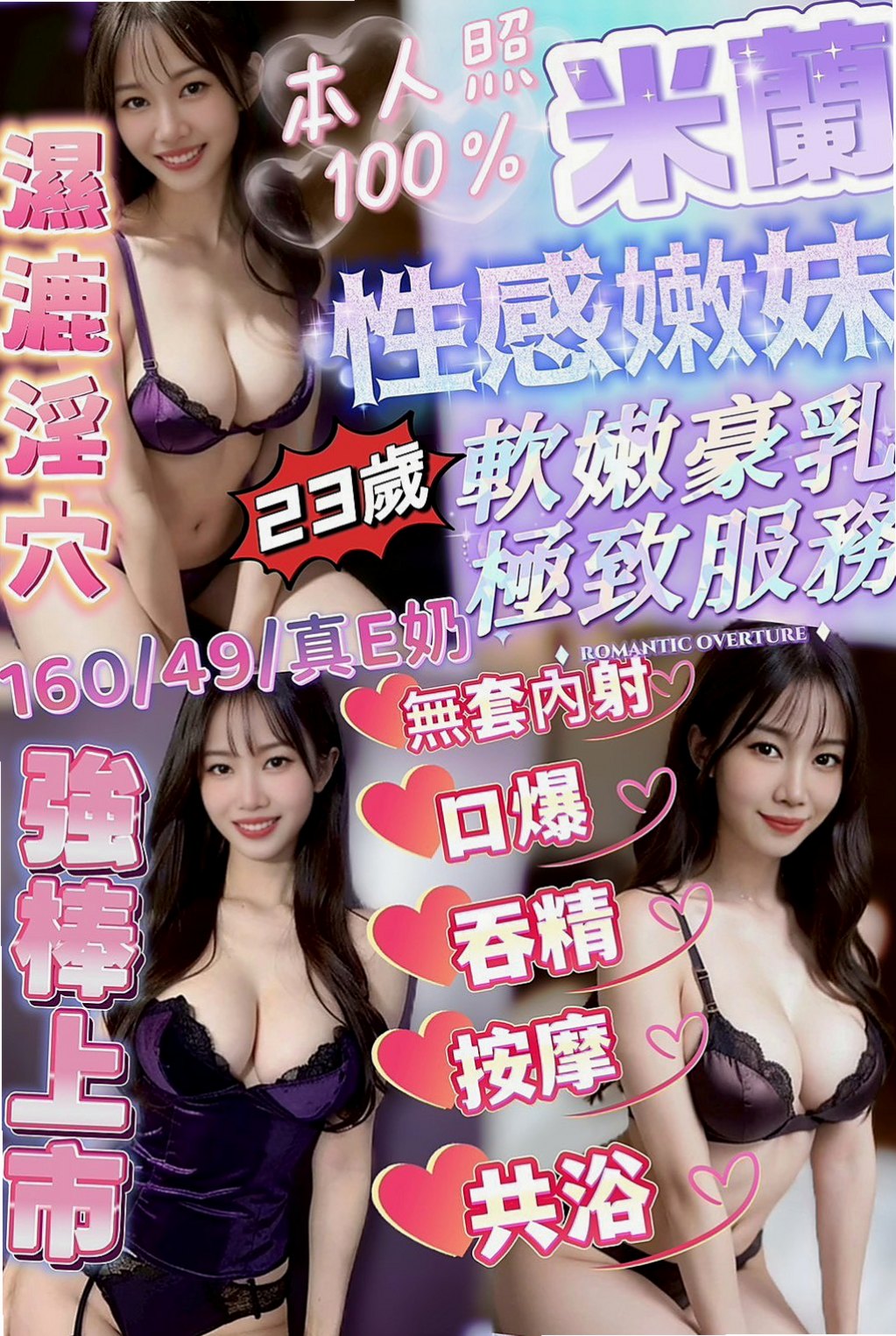 新社按摩：楚楚 |酒店老闆娘|165cm|49kg|C罩杯|22歲|妹每次都會給你新鮮感覺和不同的驚喜體驗哦 超像自己女友般的感覺，而且鮑魚又濕又緊實