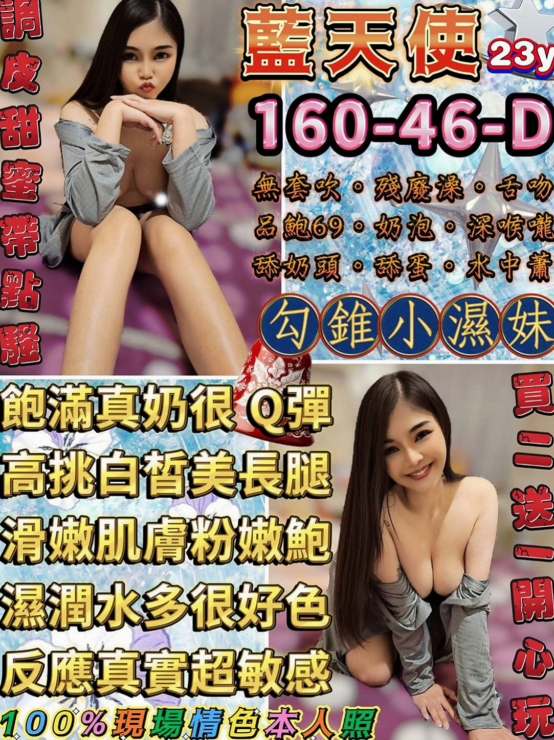 泰山伴遊：心雨 |銷售正妹|167cm|50kg|C罩杯|23歲|是第二兼職把握機會今天來約 大腕 便宜