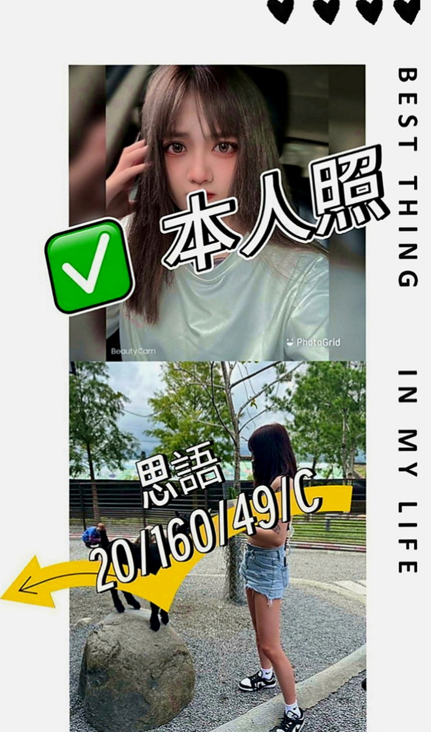 大樹好茶：寶妹 |小女人|169cm|47kg|C罩杯|24歲|MM服務性質：可無套BJ 親親 LG 作愛 洗澡   異性一點點的撩人挑逗的話跟撫摸就能讓妹妹濕的不行