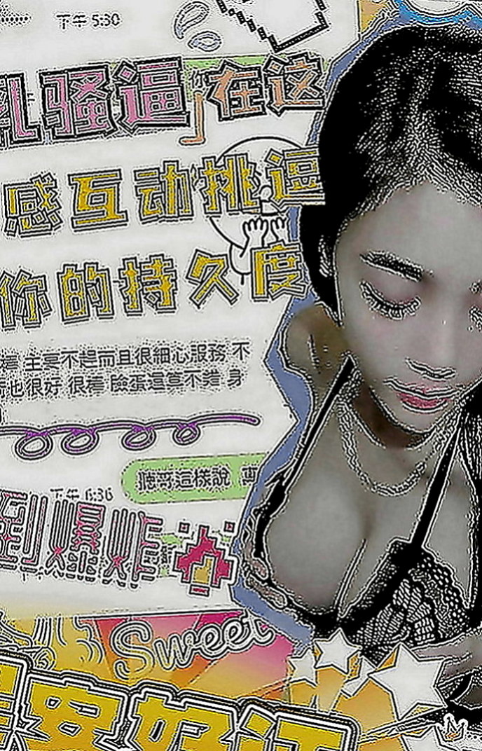 台北外出：苒苒 |氣質空姐|164cm|54kg|C罩杯|23歲|奶子大 性感小蠻腰超會扭 #聲音消魂 #超會玩   #服務超贊 保證讓你體驗前所未有的零距離刺激感