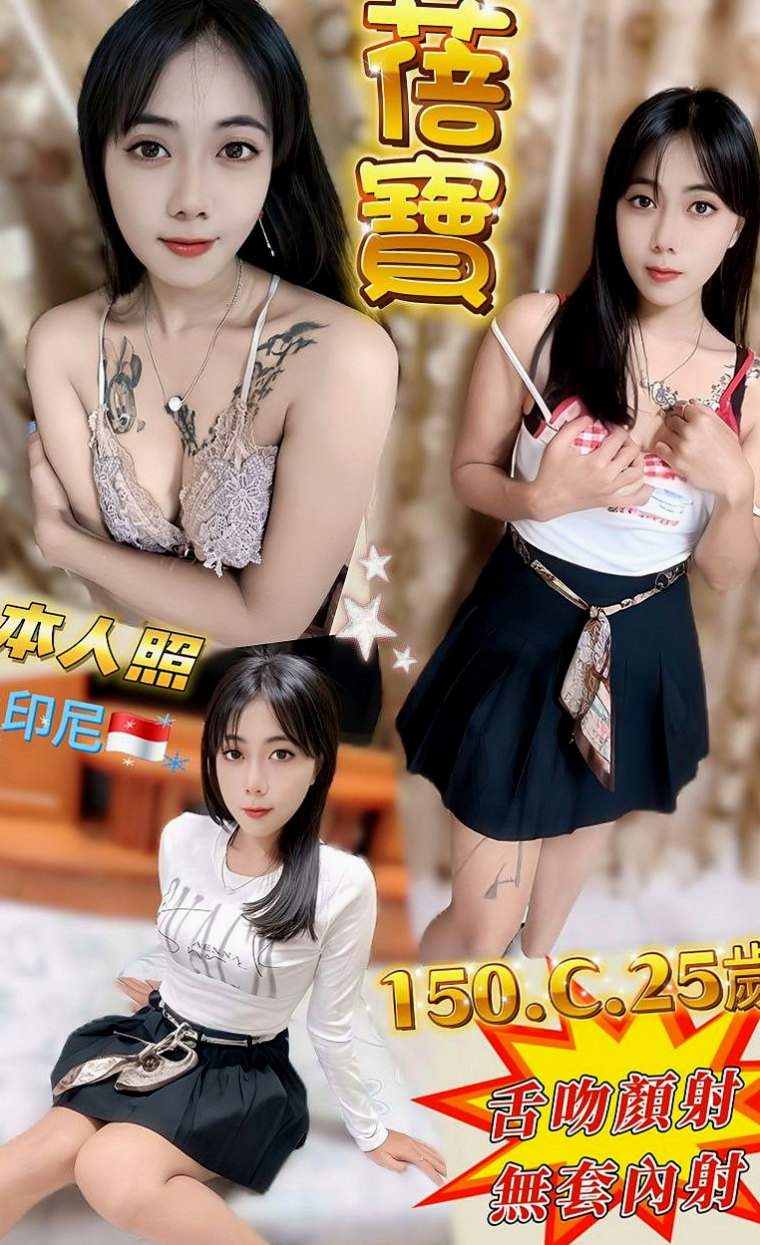台北外送：海棠 |高挑車模|170cm|47kg|C罩杯|23歲|床上淫蕩又迷人床上功夫很厲害  白皙美腿 特別是舔工超厲害