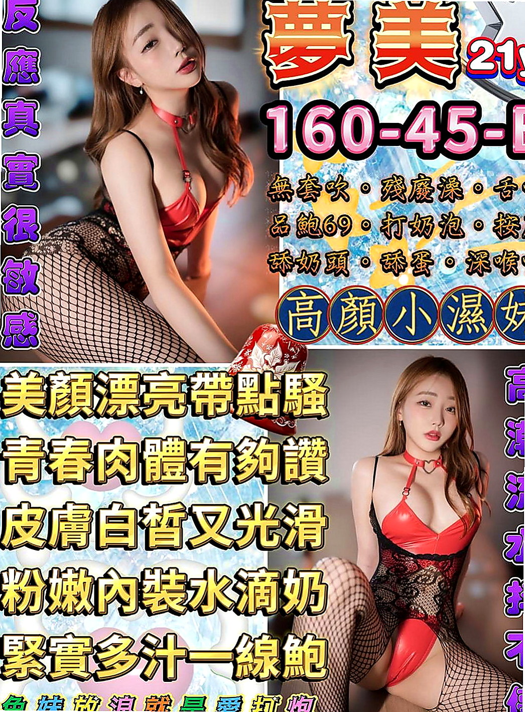 大肚外送：翠雁 |高跟秘書|168cm|50kg|C罩杯|24歲|漂亮臉蛋/粉香C奶/水鮑?享受雙穴運動/配合好 胸部很想被舔 說奶子很漲很久沒有人幫忙揉捏.