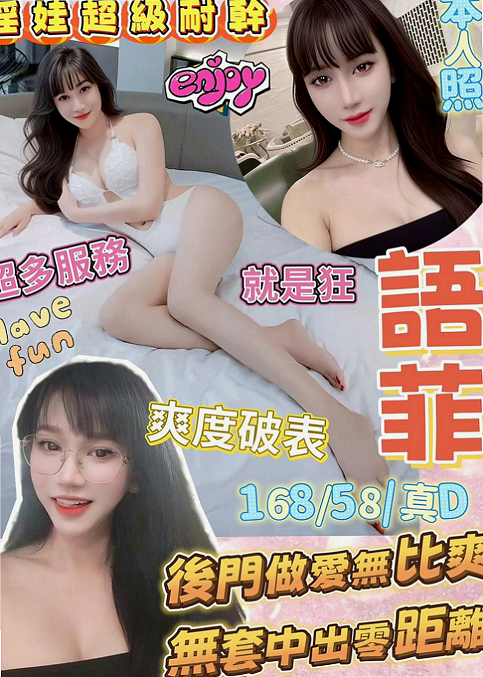 汐止按摩全套：婉燕 |房仲介|168cm|50kg|E罩杯|22歲|剛剛報班出來 有需要的卡緊密我喲 超會吹舔 性欲強一晚上可以很多次