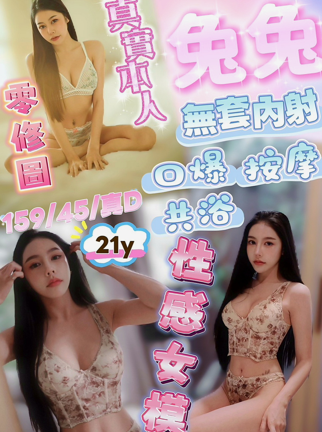 外埔外約按摩：卡妮 |長腿模特|167cm|45kg|D罩杯|24歲|臉蛋好看就算了 腿還那麼美 漂亮迷人鵝蛋臉 清新脫俗的氣