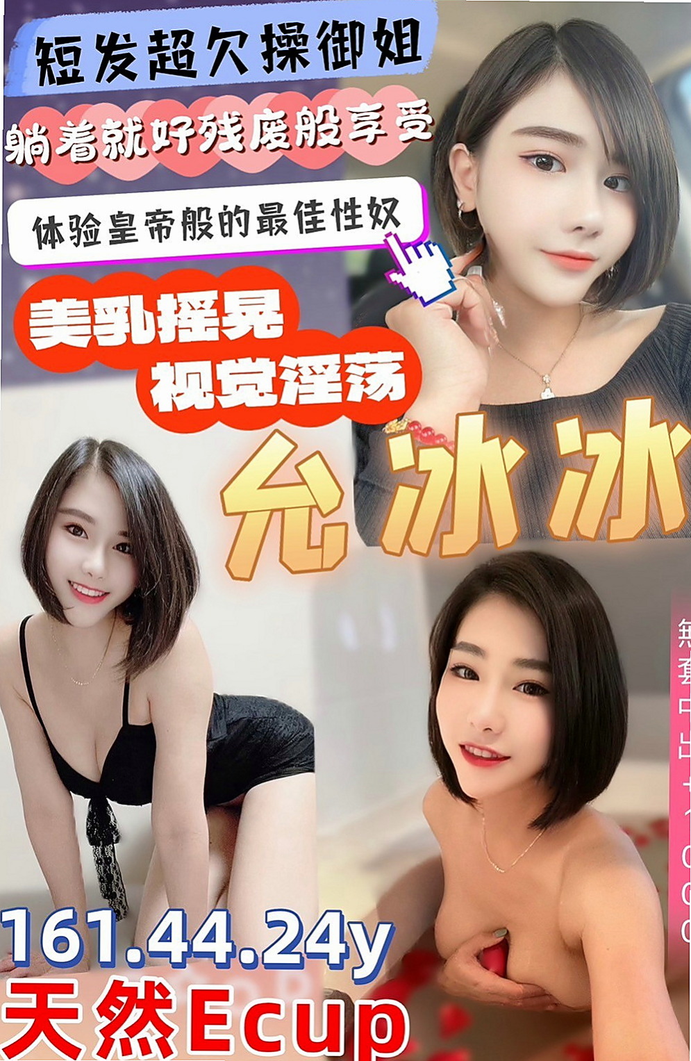 新竹定點茶|叫茶：佩玲 |一線鮑嫩妹|169cm|51kg|D罩杯|18歲|風騷淫蕩很小騷貨