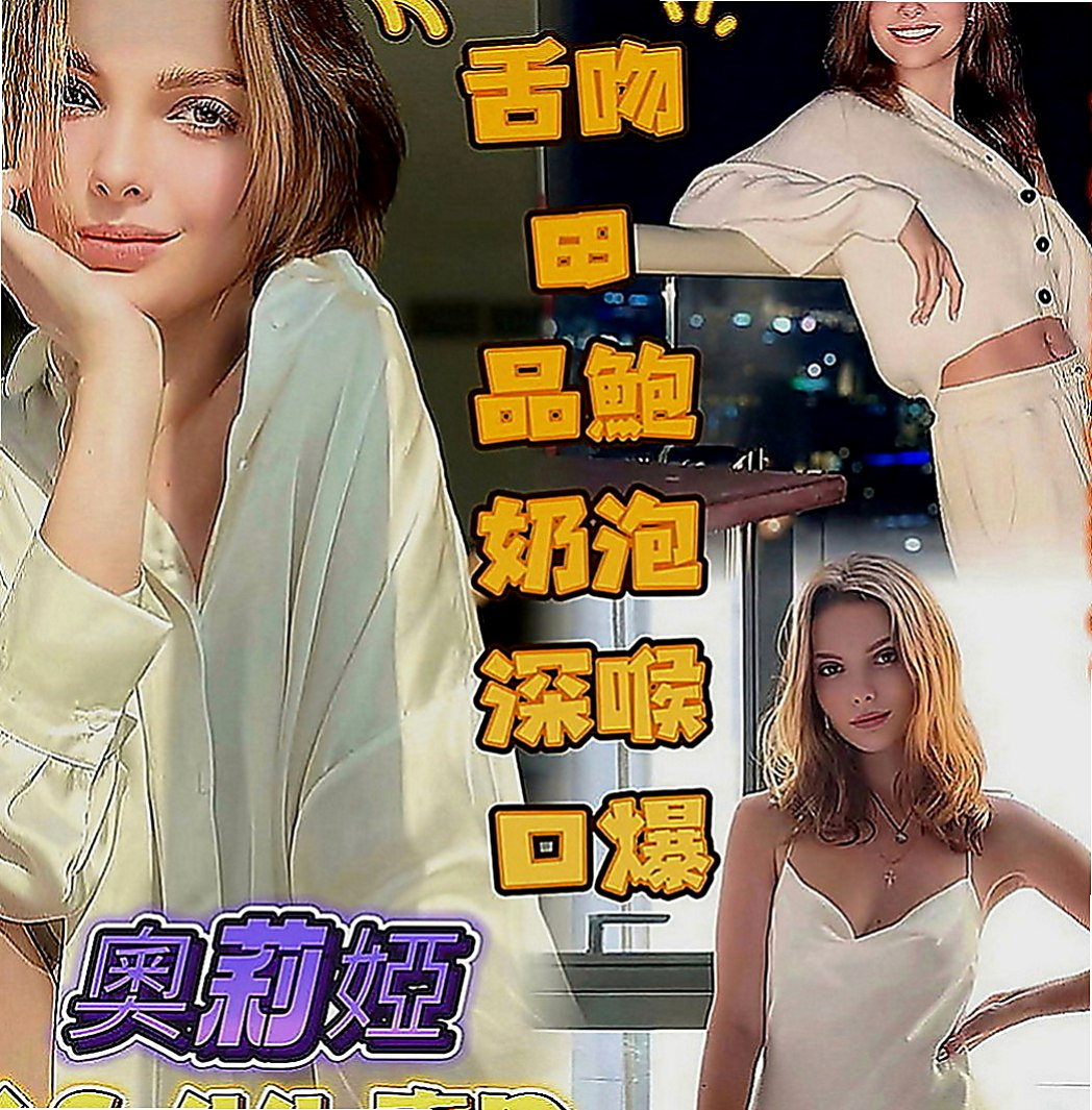 嘉義外送茶|找援：舒淇 |火辣長腿正妹|167cm|50kg|C罩杯|19歲|長髮大眼妹~優質外型~標準的身材散發著年輕活力~  螞蟻上樹 讓你舒服百倍 很騷 很優質 很便宜！！