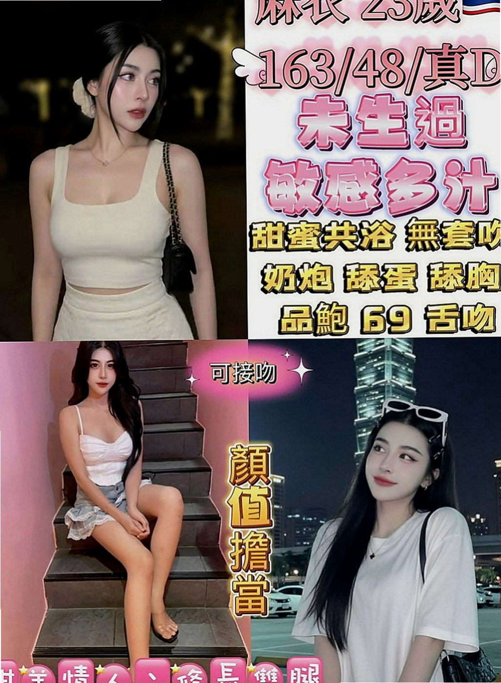 南化外約按摩：俞潤 |美女護士|170cm|48kg|E罩杯|22歲|敢玩 尺度大 愛愛時 天氣冷 就要多出乃玩