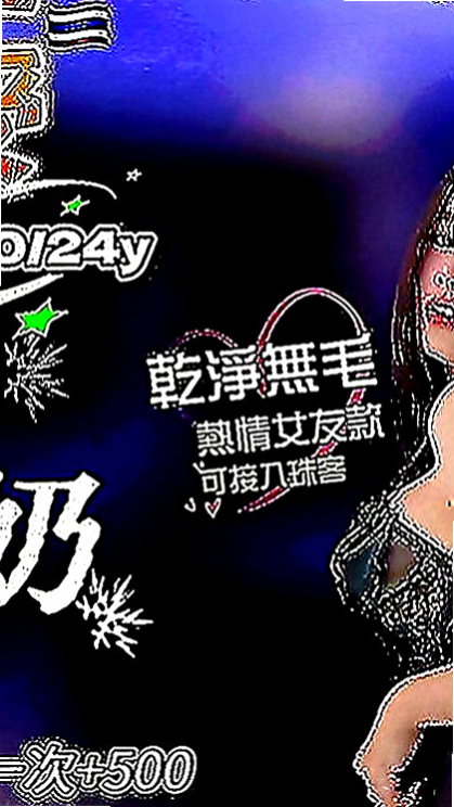 松山美女外送：密斯 |國中英文老師|169cm|49kg|E罩杯|24歲|玩無套 自備情趣衣服皮膚白 保養很不錯噢