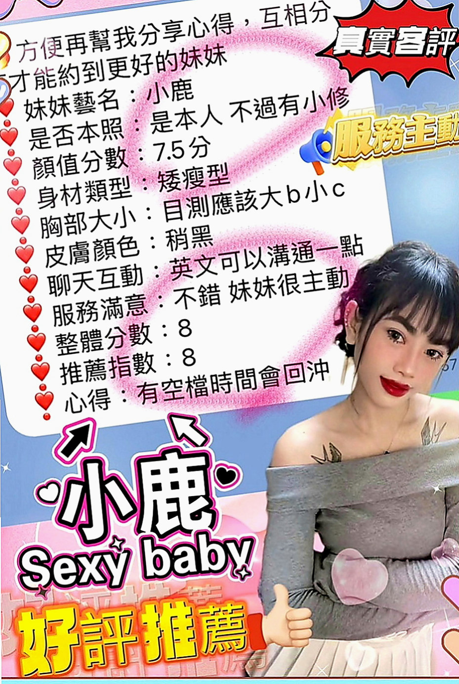 七股外送服務：精彩 |韓國正妹|163cm|51kg|D罩杯|18歲|勁爆服務：奶泡 口爆 互動好 可以無套 不要小費 更多服務 看你能不能插到征服她