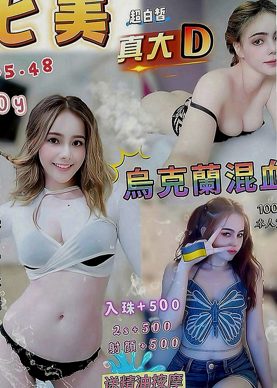 石門找援：貝拉 |高三嫩妹|165cm|42kg|D罩杯|21歲|特點：氣質佳高顏值,床上技巧好,口交技巧強  服務：奶泡 69 親親 舌吻 胸推 殘廢澡