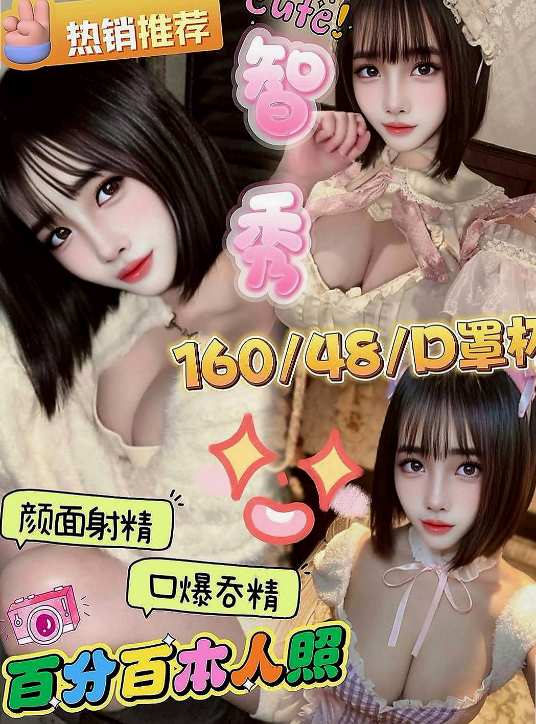 神岡按摩全套：曼雲 |鄰家小妹|169cm|52kg|E罩杯|22歲|描述：外貌氣質甜美、 穴緊水多很敏感、喜歡坐在你的身上搖啊搖 很敏感喲淫水很多..