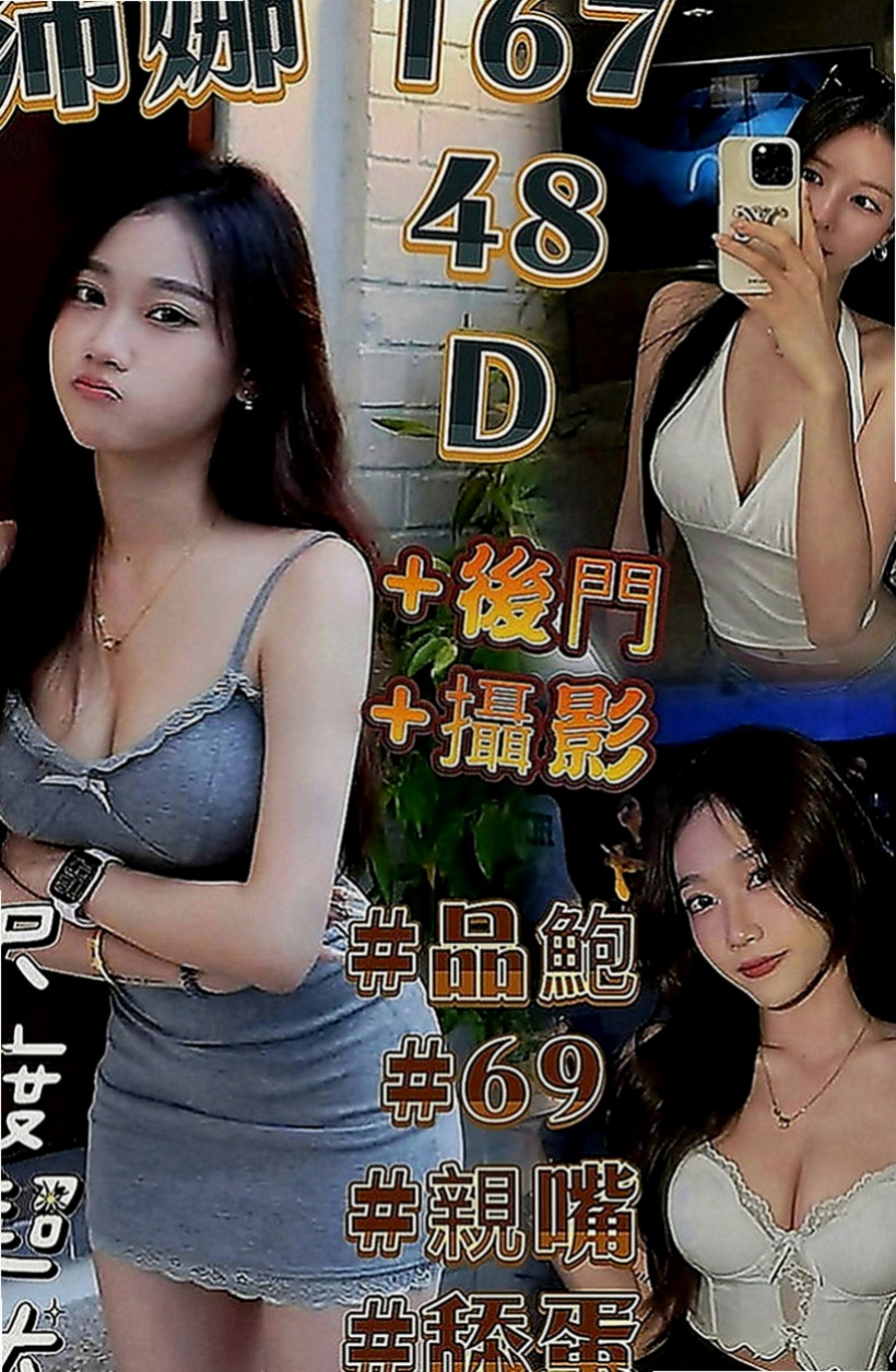 楊梅外叫小姐：淑娟 |爆乳妹子|168cm|44kg|E罩杯|24歲|喜歡男生挑逗 嬌喘呻吟~高潮一直要   #全程無限制服務超淫蕩超騷超尺度哦