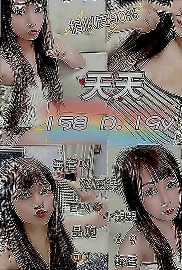 桃園外送茶坊：皮皮 |外表乖乖女|169cm|45kg|D罩杯|24歲|小隻控 喜歡被抱起來插 粉嫩型 可LG 69 火車便當 無套口交