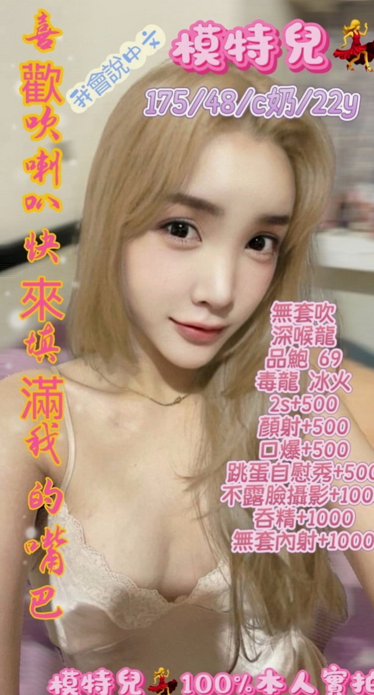 七股外約：顏娜 |辦公室OL|170cm|48kg|D罩杯|21歲|買 可以玩到很多喔 一小時幾次妹都願意喔 還私下玩後門 私下玩無套 絕對安全唷)
