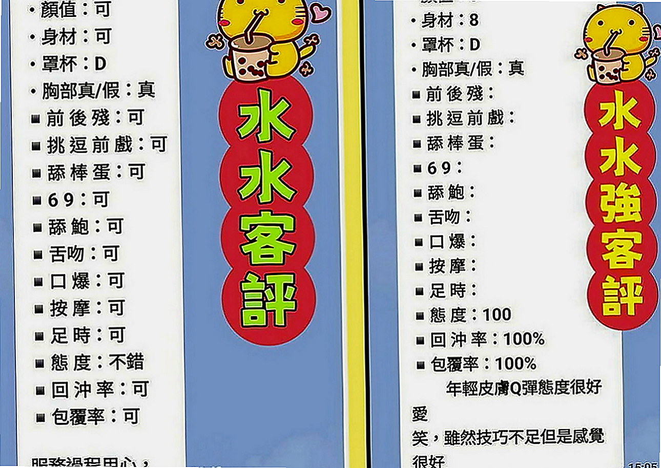 淡水找女人：以沫 |白虎小妹|169cm|48kg|D罩杯|21歲|安琪說昨天太痛了(＞﹏＜) 都沒有性愛的那種快感