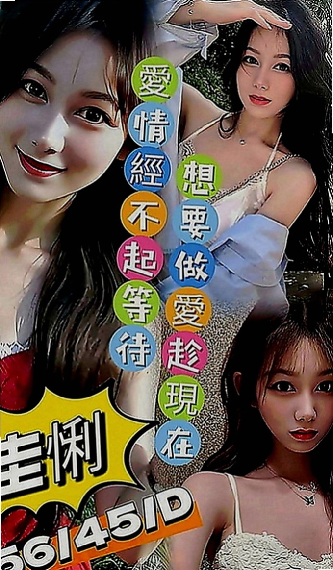 萬華外送茶：蜜兒 |麥當勞店員|164cm|51kg|E罩杯|19歲|保證爽到你不要 不要滴 就有那麼強哦！ 外貌 美腿 膚白 熱情/主動