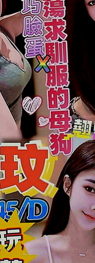 安定小姐外出：夢娜 |淡江大學生|164cm|49kg|C罩杯|24歲|前凸後翹 服務可接受大尺度 LG+69   不會趕時間 很會挑逗 能配合基本可配合