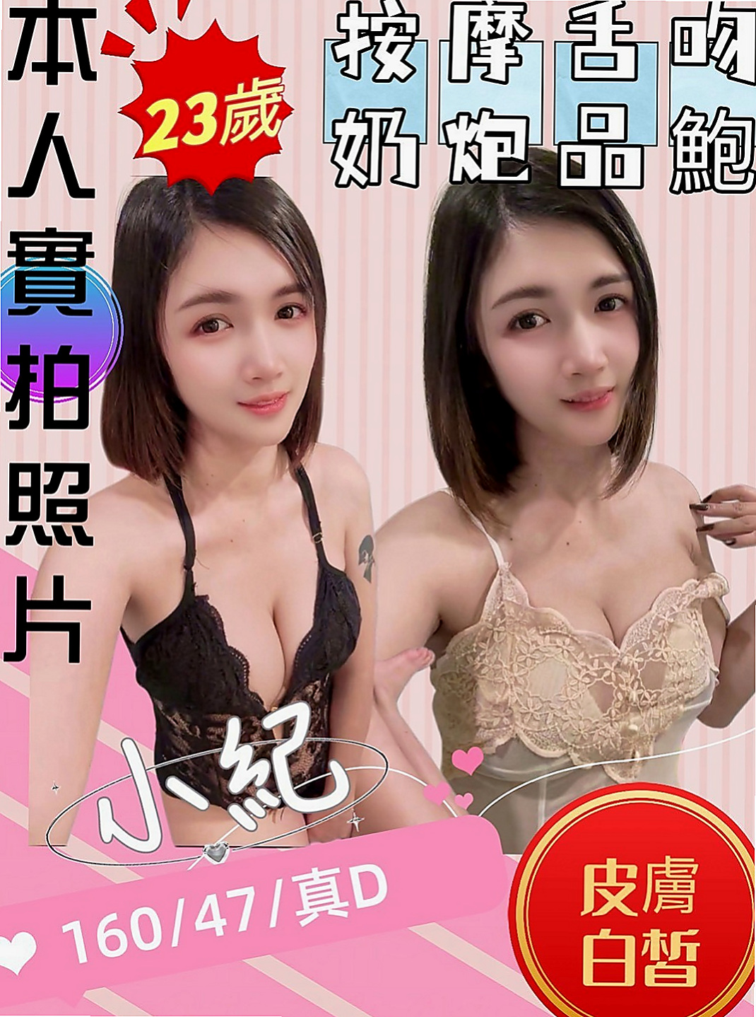 貢寮全套：小海 |#人妻|166cm|45kg|E罩杯|18歲|不會做完馬上離開 很有情人的感覺 氣質迷人 很有女友fu