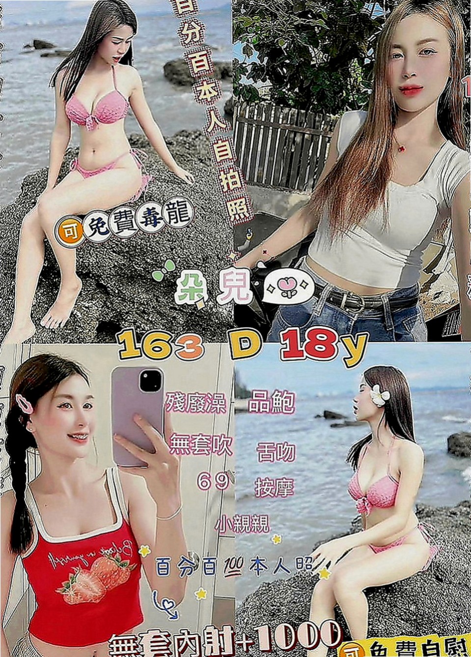 嘉義八大娛樂網：妮妮 |美艷的鄰家人妻|166cm|49kg|C罩杯|24歲|想不想讓她在你身下被你幹到呻吟高潮呢~~~成就感爆棚