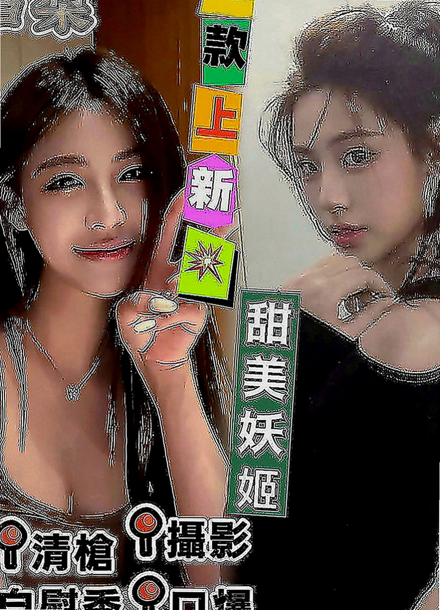 岡山好茶外送：悅兒 |瑜珈正妹|167cm|44kg|D罩杯|18歲|大膽到不行 看到她腿軟後DD都還是硬的呢