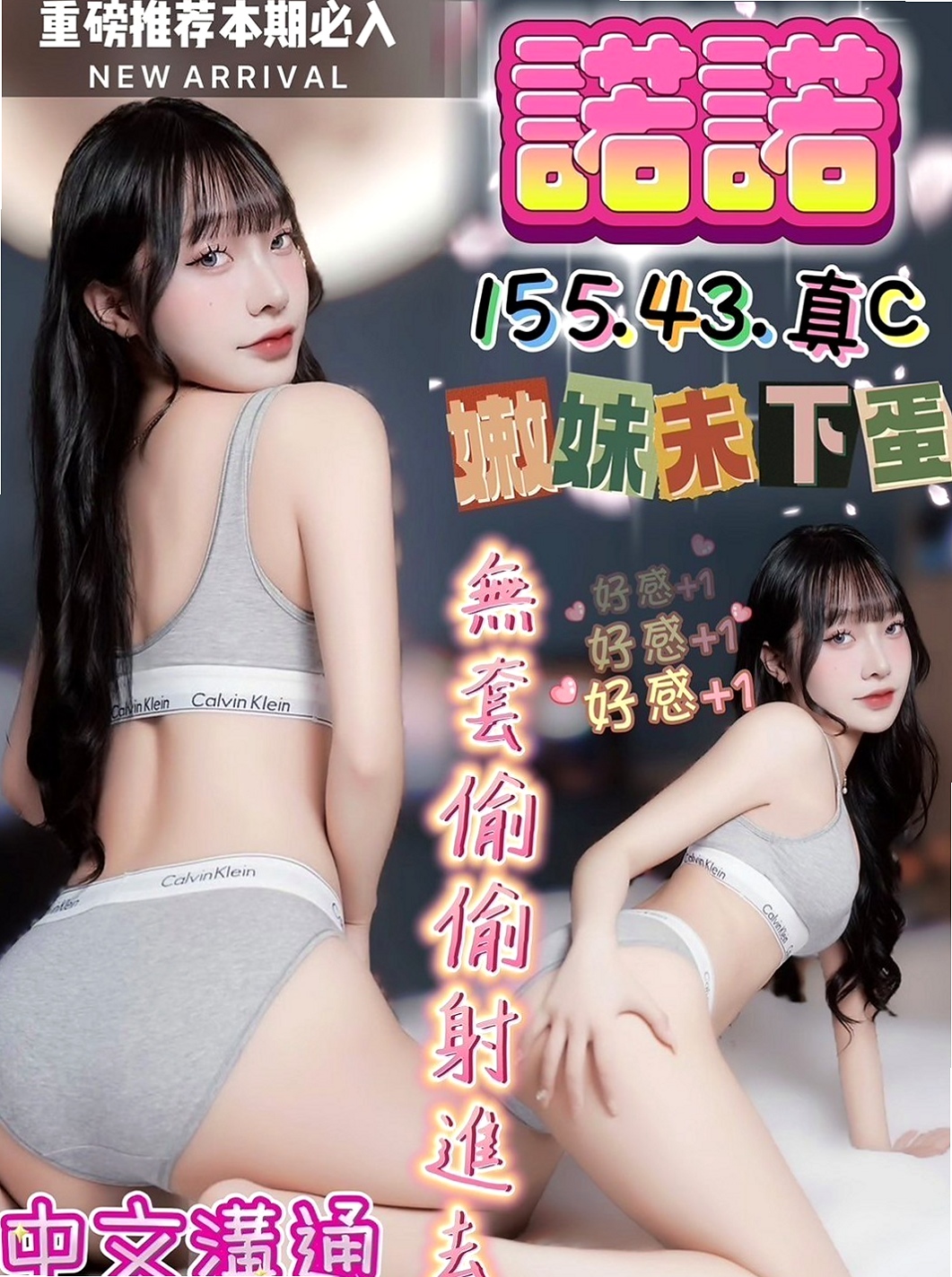 桃園定點茶|外送：米提 |素人正妹|170cm|43kg|C罩杯|18歲|可LG~奶泡~69~女上~舔鮑~BJ~互動好 奶炮玩 加節可內射~的幾率更高